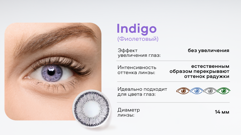 Цветные линзы SofLens Natural Colors (2 шт.)
