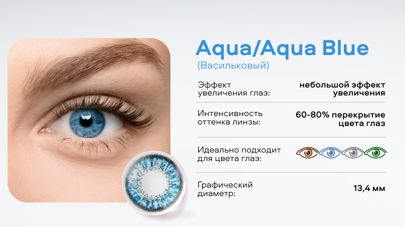 Цветные линзы Офтальмикс Colors (2 шт.)