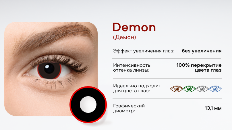 Цветные линзы Adria Crazy без диоптрий (1 линза)