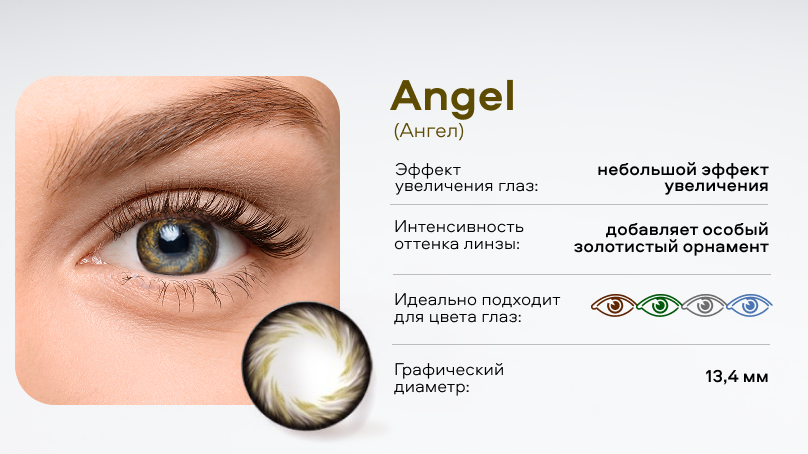 Цветные линзы Офтальмикс Баттерфляй GOLD (2 шт.)