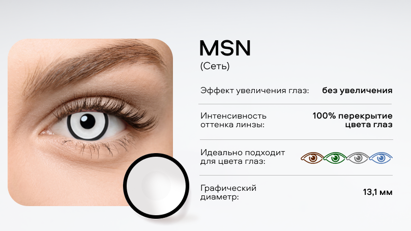 Цветные линзы Adria Crazy без диоптрий (1 линза)