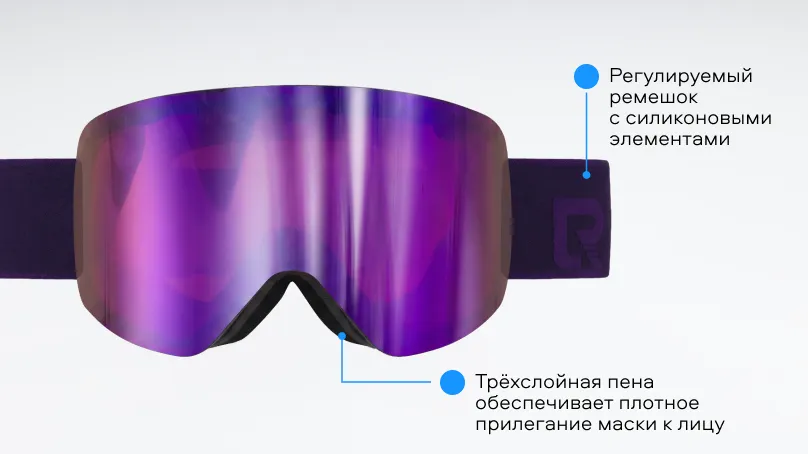 Солнцезащитные очки (горнолыжная маска) Los Raketos FLUCK VIVID VIOLET CHROM 22800