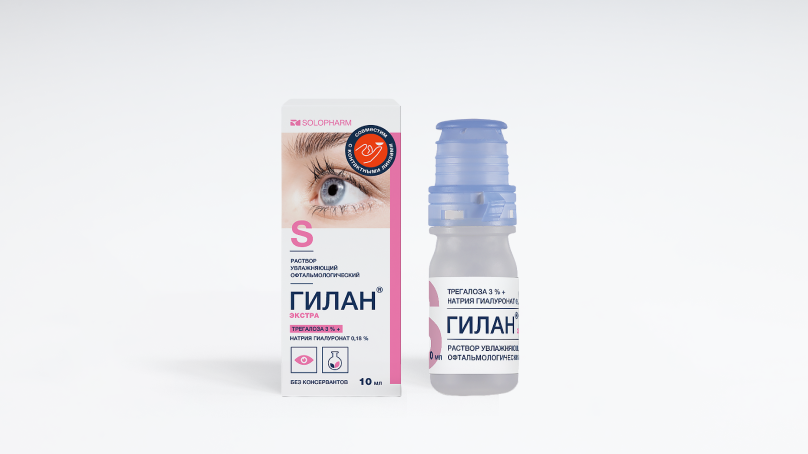 Капли Гилан Экстра (10 мл), при синдроме сухого глаза