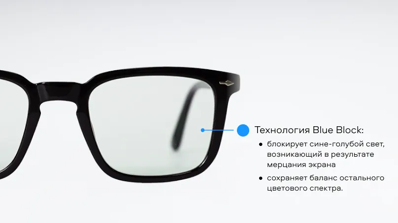 Очки для компьютера Tempo TE6002 С1