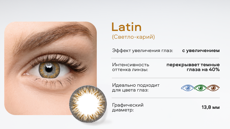 Цветные линзы Adria WOW без диоптрий (30 шт.)