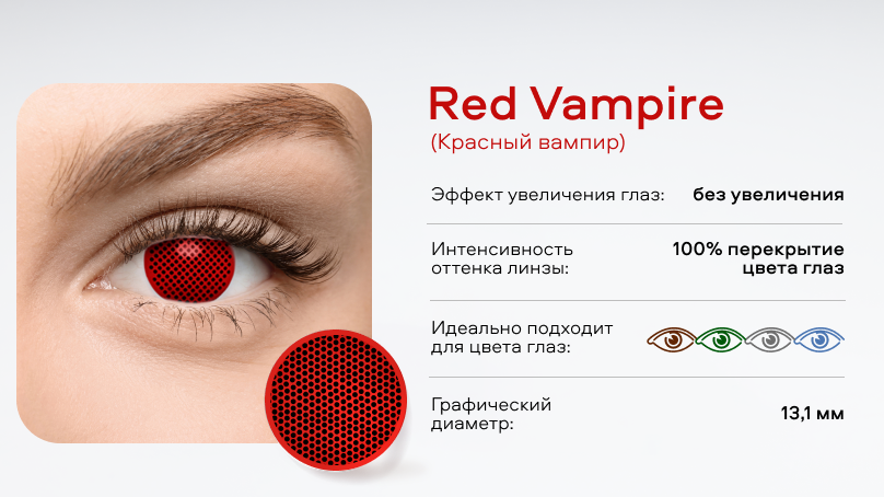 Цветные линзы Adria Crazy без диоптрий (1 линза)