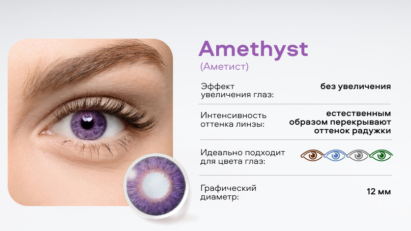 Цветные линзы AIR OPTIX COLORS (2 шт.)