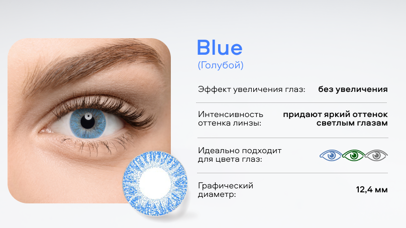 Цветные линзы Adria Color 1Tone (2 шт.)