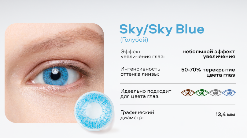 Цветные линзы Офтальмикс Баттерфляй 1T без диоптрий (2 шт.)