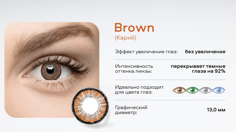 Цветные линзы Adria Elegant без диоптрий (2 шт.)