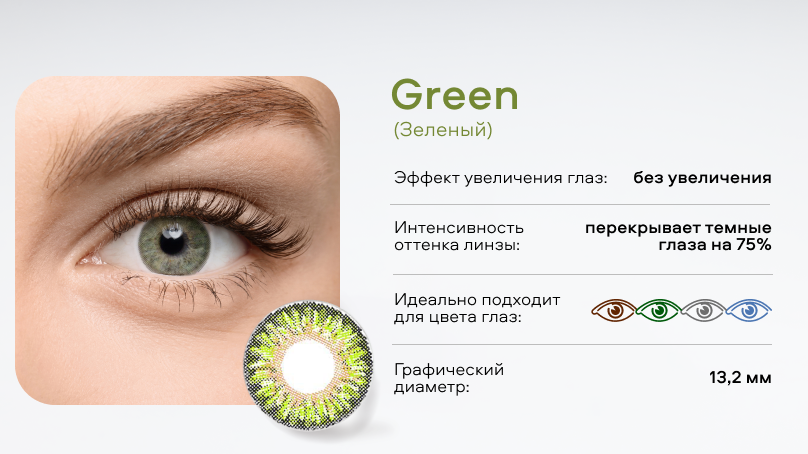 Цветные линзы Adria Color 3Tone (2 шт.)