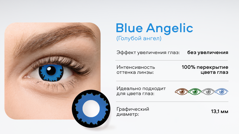 Цветные линзы Adria Crazy без диоптрий (1 линза)