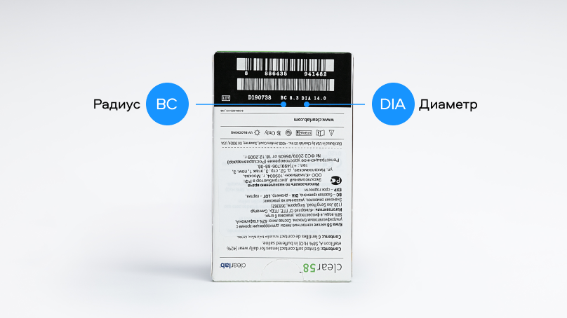 Clear58 (6 линз)