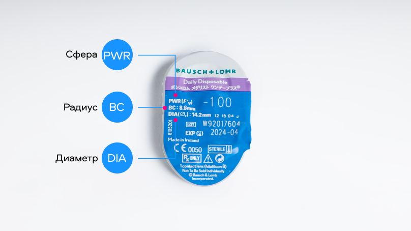 SofLens daily disposable (90 линз)