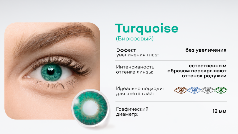 Цветные линзы AIR OPTIX COLORS (2 шт.)