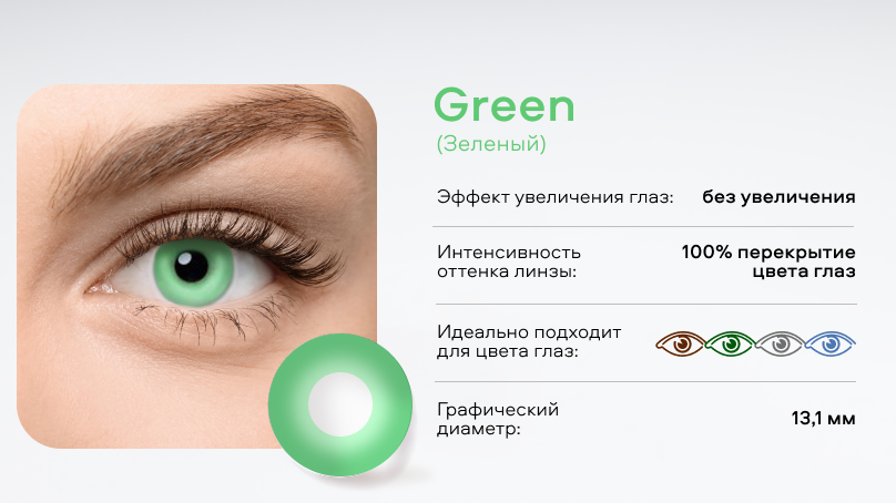 Цветные линзы Adria Neon без диоптрий (2 шт.)