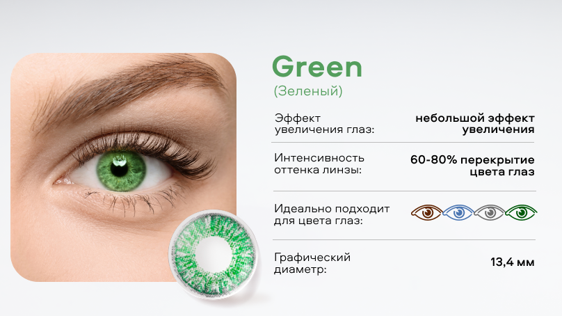 Цветные линзы Офтальмикс Colors (2 шт.)