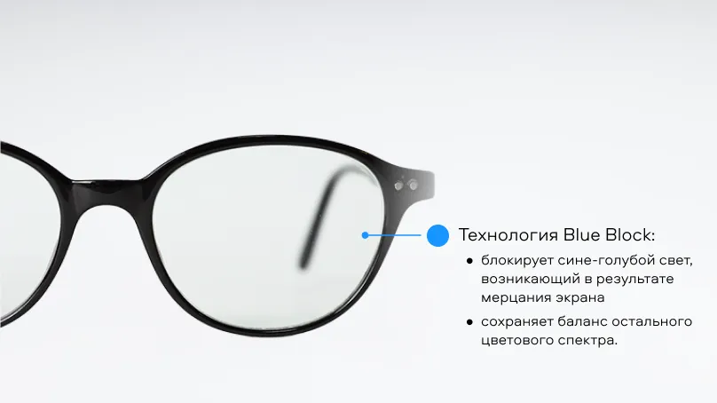 Очки для компьютера Tempo ТЕ6003 С1