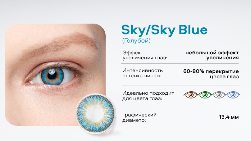 Цветные линзы Офтальмикс Баттерфляй 3T (2 шт.)