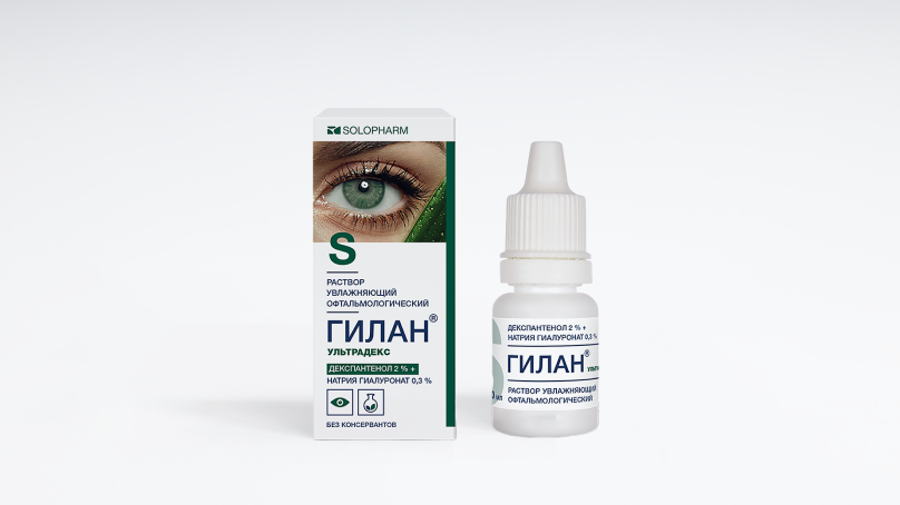 Капли Гилан Ультрадекс (10 ml)
