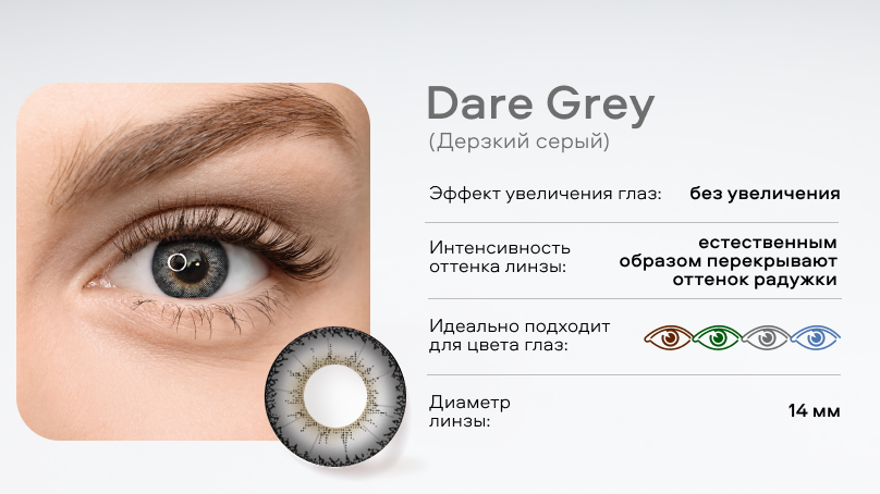 Цветные линзы Amore без диоптрий (2 шт.)