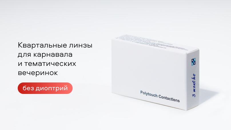 Цветные линзы Офтальмикс Баттерфляй Crazy I без диоптрий (2 шт.)