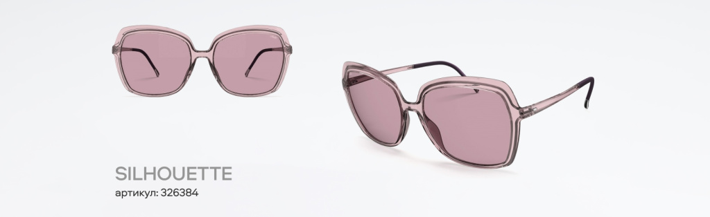 Розовые очки: кому идут и с чем носить